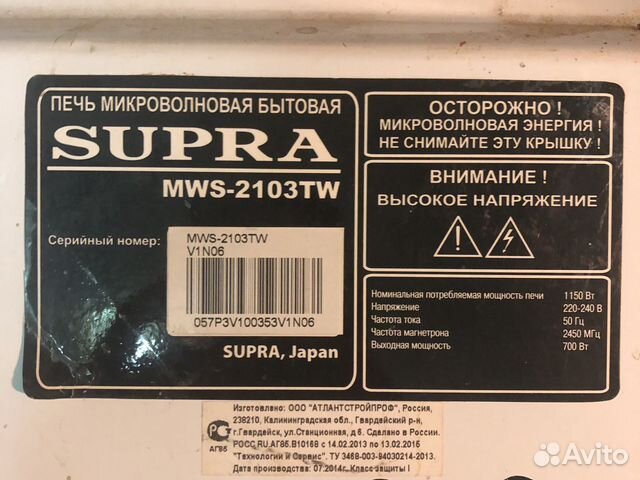 Микроволновая печь supra mws-2103tw на запчасти