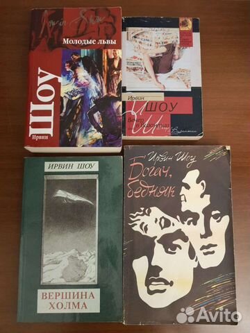 Книги Ирвина Шоу