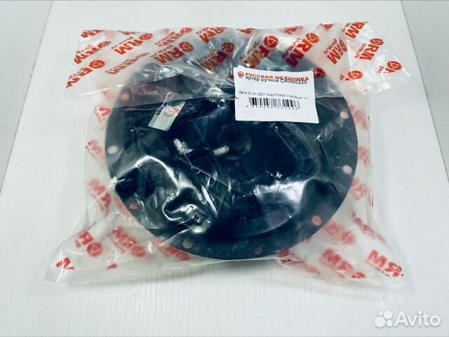 Стартер ручной С40500220 Русская Механика