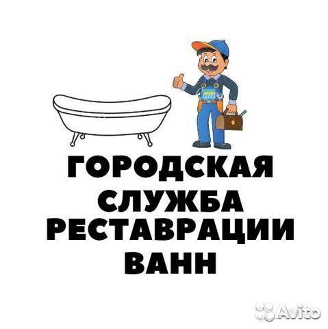 Реставрация ванн.Чугунных Стальных. Поддонов