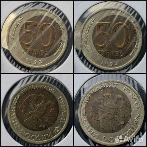 Брак 50руб 1992 год, лмд. Смещение