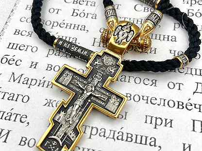 Крест восьмиконечный на гайтане со вставаками