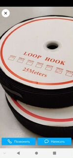 Липучка шириной 50 или 100 мм