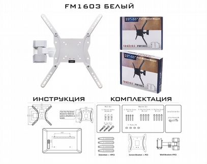 Кронштейн для тв