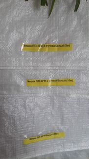 Пакеты, пакеты-майки, пакеты зип-лок, мешки п/п