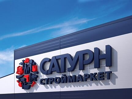 Готовый интернет-магазин оборудования Сатурн