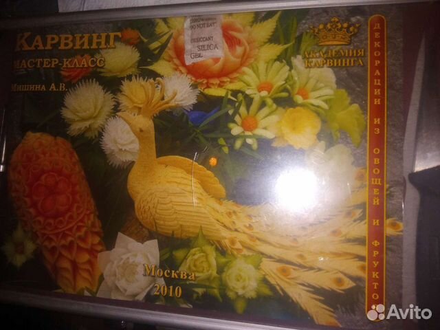 Набор для карвинга