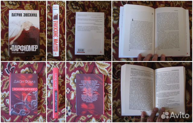 Зюскинд. Фаулз. Ларссон. Абэ
