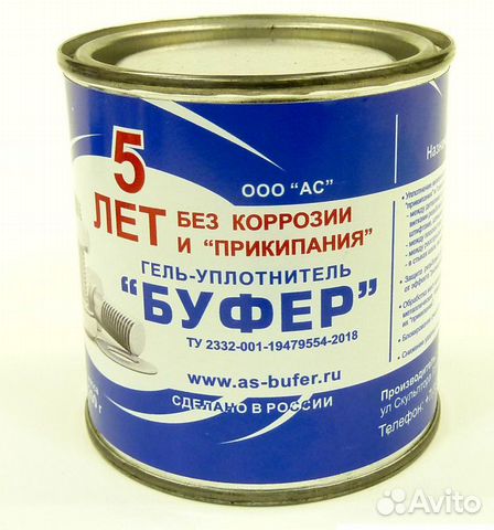 Антикоррозионное покрытие буфер