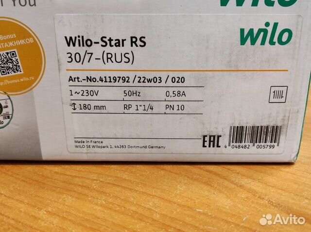 Циркуляционный насос Wilo Star-RS 30/7 (новый)
