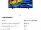 Телевизор aoc le43m3570/60 объявление продам