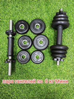 Гантели разборные по 6кг MB barbell