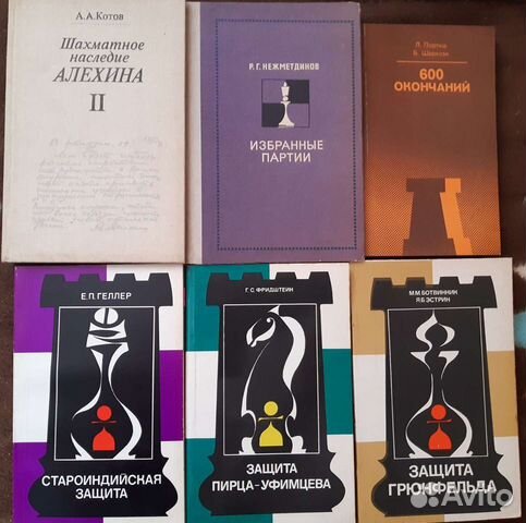 Книги о шахматах