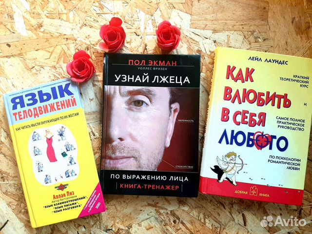 Книги по психологии
