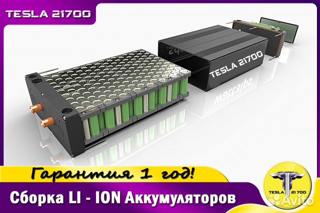 Сборка li ion Аккумуляторов любой сложности