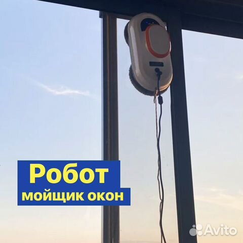 Робот для мытья окон