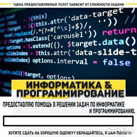 Репетитор по Информатике / ЕГЭ и ОГЭ
