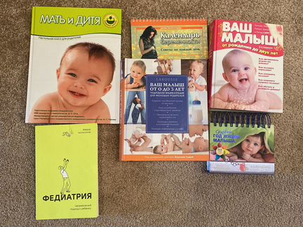 Книги для родителей и беременных