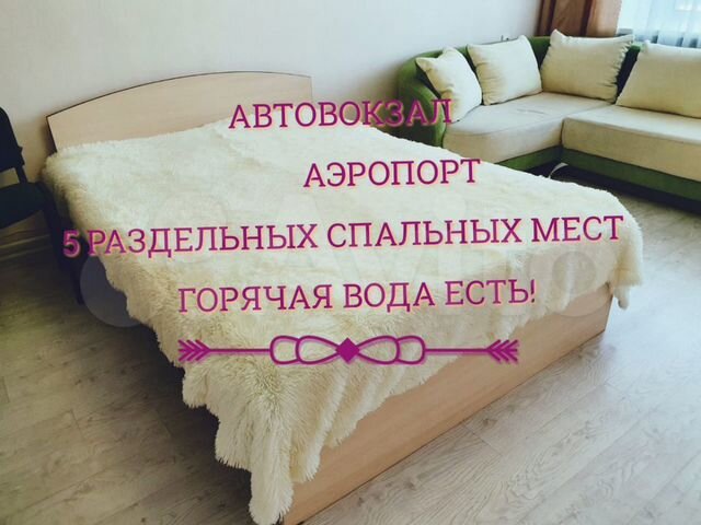 Авито белгород снять квартиру посуточно