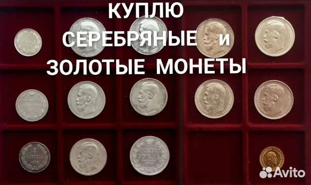 Серебряные монеты Империи