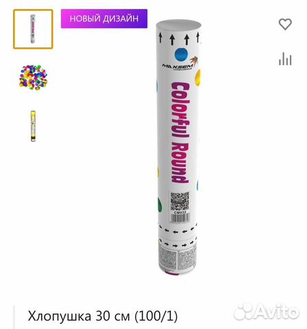 Хлопушки. Пневмохлопушки