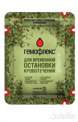 Гемофлекс бинт кровоостанавливающий купить в Воронеже | Личные вещи | Авито