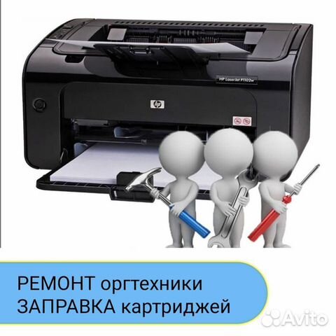 Заправка картриджей