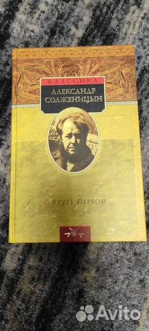 А. Солженицын 