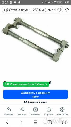 Стяжки для пружин для машины