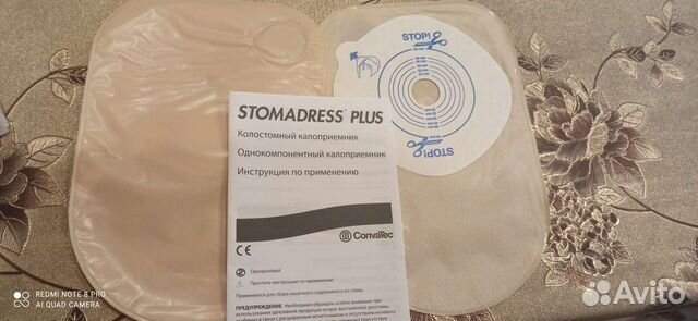 Калоприемник ConvaTec