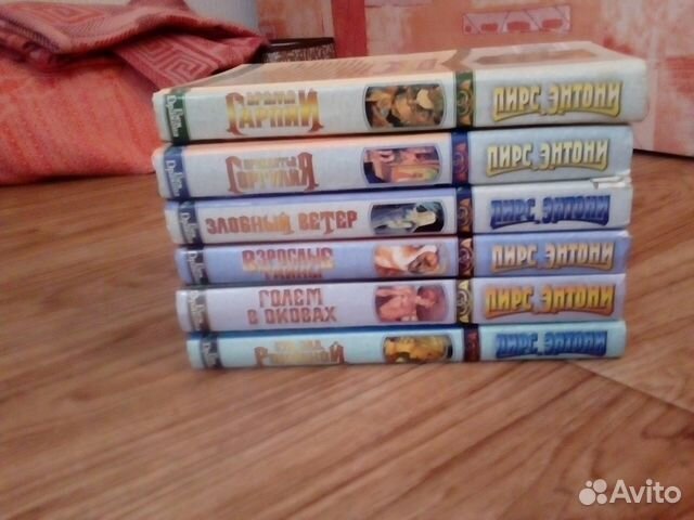 Книга, Пирс Энтони