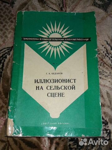 Книга Бедарева 
