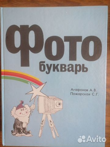 Справочная литература