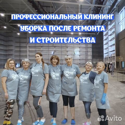 Клининг. Уборка после строительства и ремонта