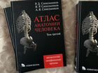 Атлас анатомии человека Р.Д. Синельников 4 тома объявление продам