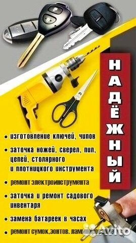 Заточка инструмента бизнес план