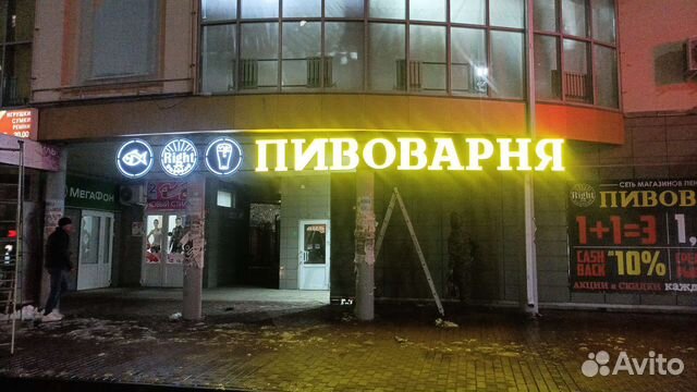 Объемные световые буквы, наружная реклама