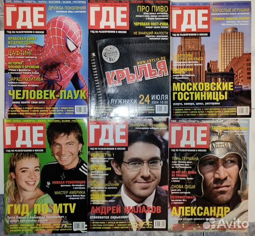 Журналы Где Ищите в Тексте По Именам Звёзд