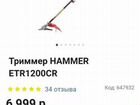 Электрокосы-триммеры Hammer и Worx объявление продам