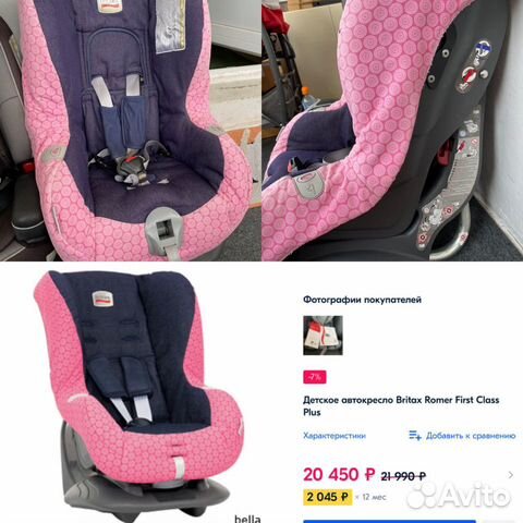 Автокресло Britax (Германия)