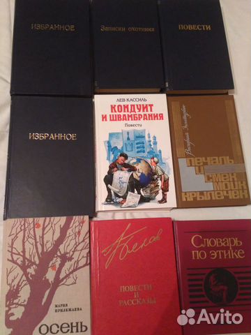 Избранное И. Тургенев - в 4 т. и др. книги