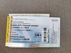 Билет на концерт Анна Ассти объявление продам