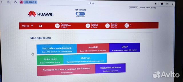 Модемы и роутеры huawei 8332-153