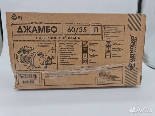 Поверхностный насос джилекс Джамбо 60/35 П (600 Вт купить в Москве ...