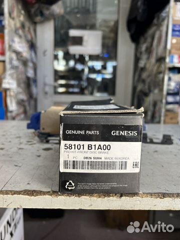 Тормозные колодки 58101B1A00