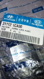 Фильтр топливный для hyundai getz