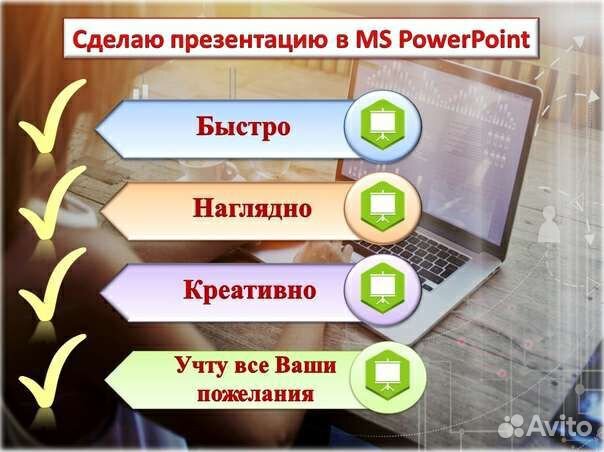 Создание презентаций Power Point