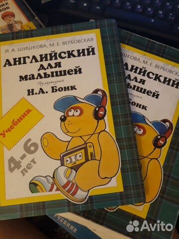 Бонк для малышей тетрадь. Бонк учебник.
