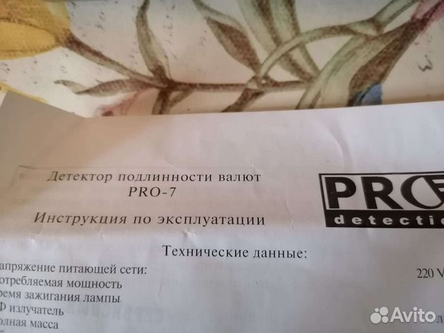 Детектор для проверки банкнот