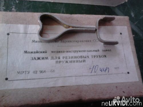 Зажим для резиновых трубок пружинный